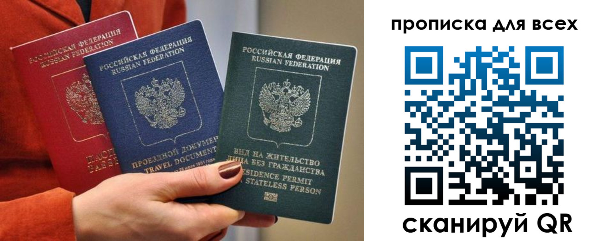 временная регистрация для школы в Туймазы