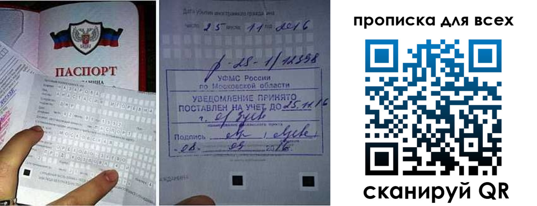 временная регистрация в квартире в Туймазы