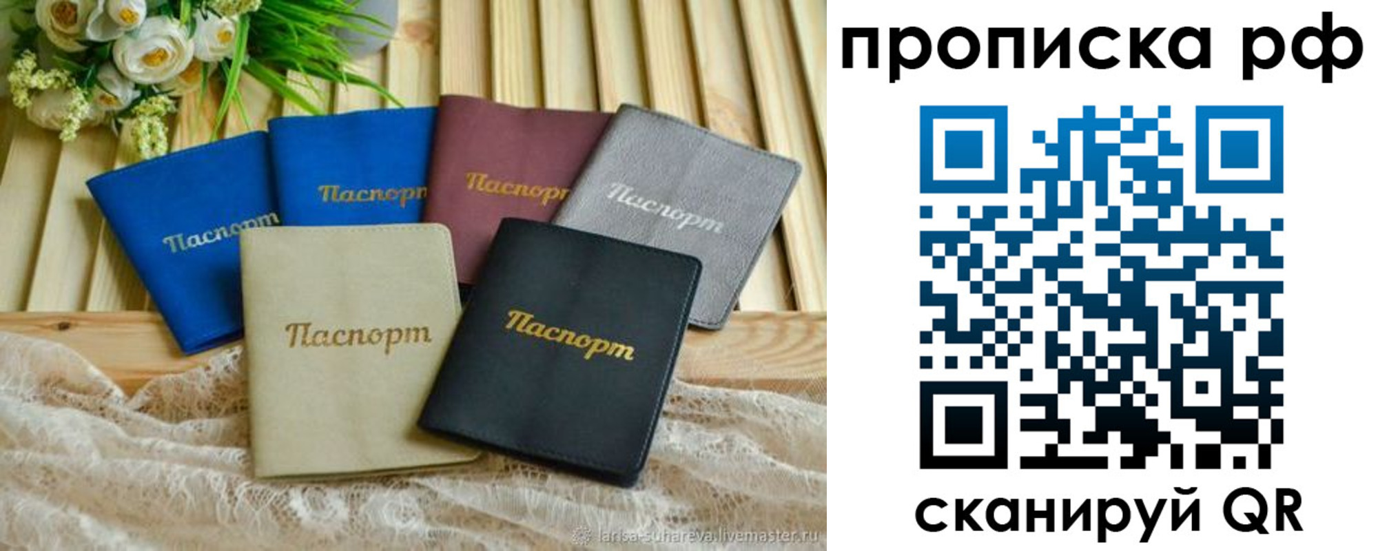 прописка для военкомата в Туймазы